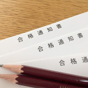 入学手続き・納付金・優待制度