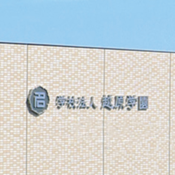 入試情報